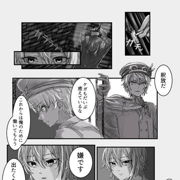 将参漫画①