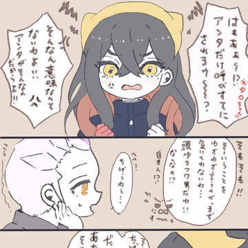 カキツバタとゼイユねーちゃんの痴話喧嘩