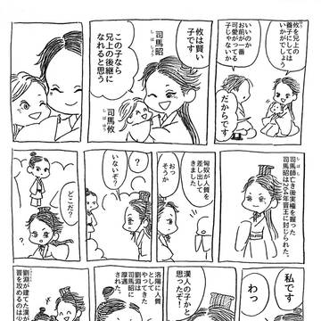 八王の乱まとめ