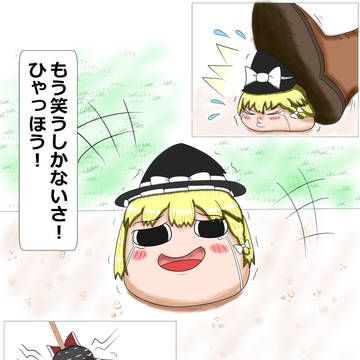 夢で終わらせない
