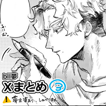 青檻夢まとめ③