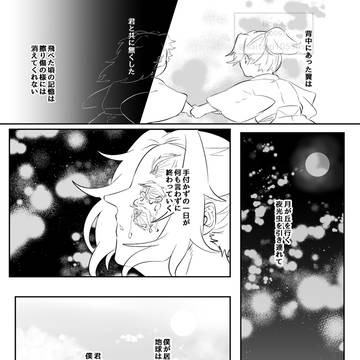 雫(黒化縁×兄上の兄上視点)