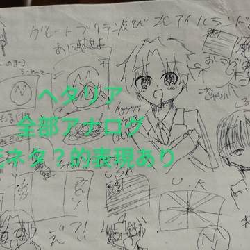 へたりあろぐ①