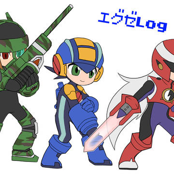 エグゼlog①