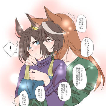 ウマ娘まとめ⑨