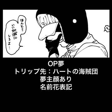 トリップするたびに怪我をする話_ハート④終わり