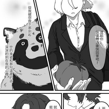 報恩之路一波三折