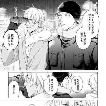 【赤安】1年後に付き合う赤安