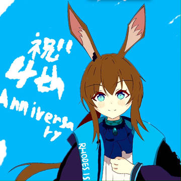 アークナイツ4周年