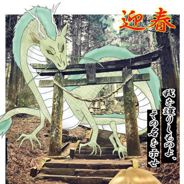 年賀状2024