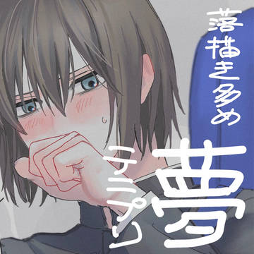 テニスゆめ