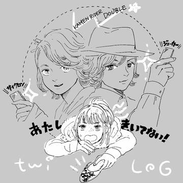 東映特撮　ツイログ