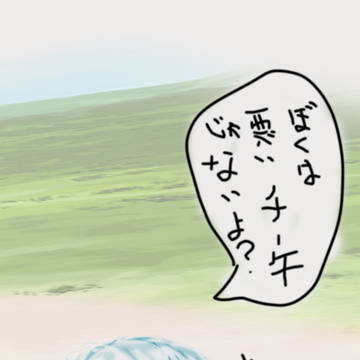 チー牛スライム