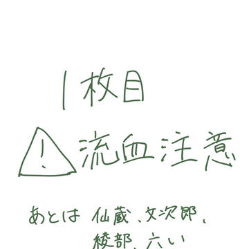 らくがき