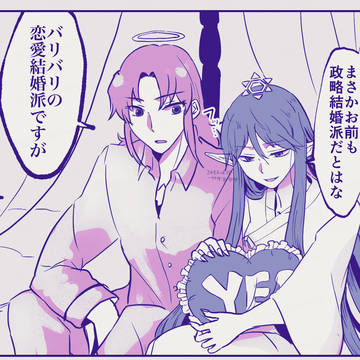 聖魔和合夜。