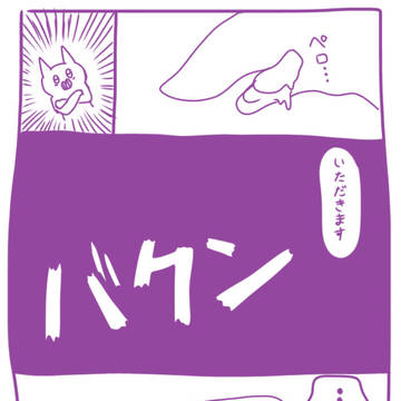 プーネコと夢バク