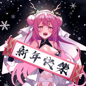 2024あけましておめでとう