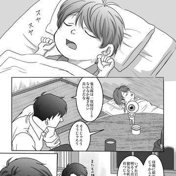 目玉が本体