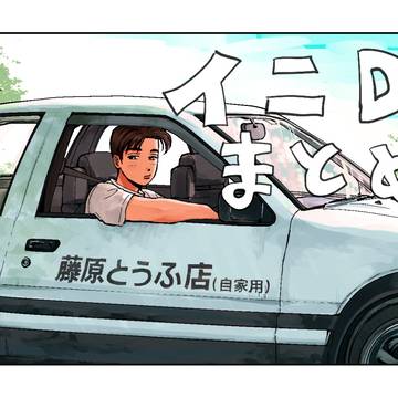 イニDまとめ