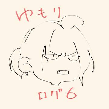 ゆもりlog6