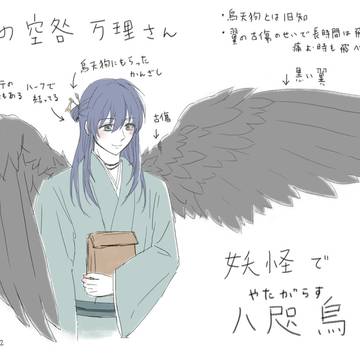 捏造空咎万理さん