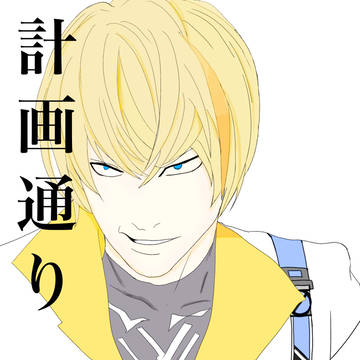 ヴォルタ 詰め