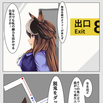 正面から時速70kmで突っ込んでくる怪異
