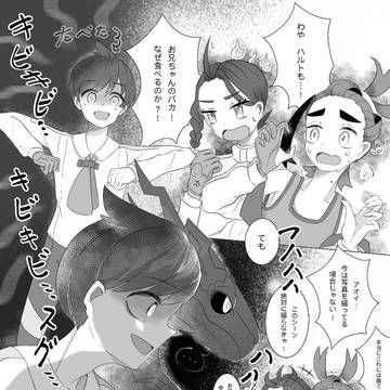 キビキビハルト