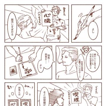 書き初め？ｽﾓﾛ