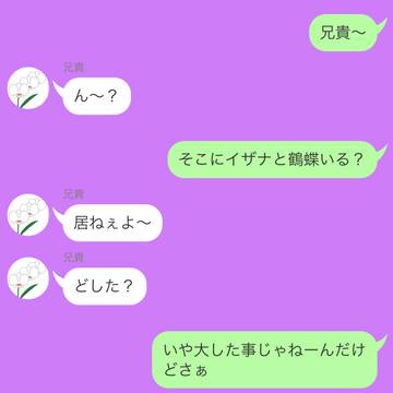 竜胆「花垣〜!後で関節技決めさせてっ🎵💢」