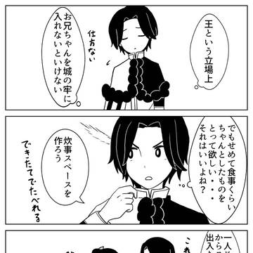職権濫用ってやつ