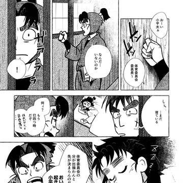 【鍛錬組】小平太の起こし方