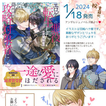書籍化します【創作BL小説】