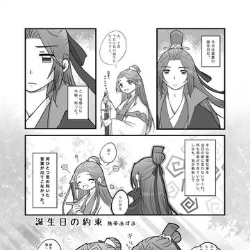 宋暁プチwebアンソロジー「星冴ゆる花の祝福を」参加作品