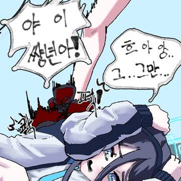 아리스줘패는 네루