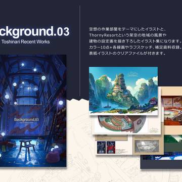【通販開始】 Background.03