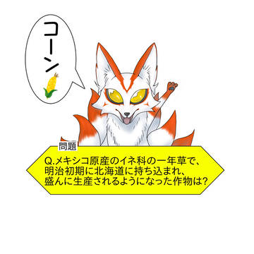 クイズ王コンスタンティン