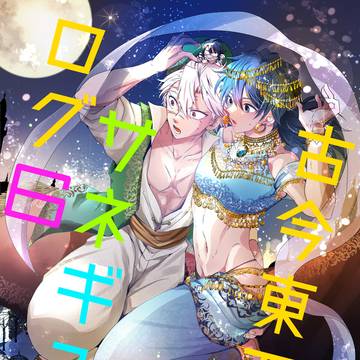 古今東西さねぎゆログ6
