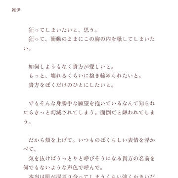 雑伊