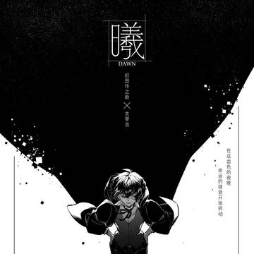 織太死神PARO