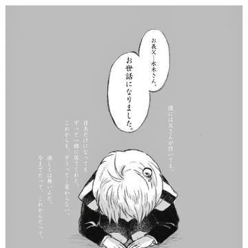 離別