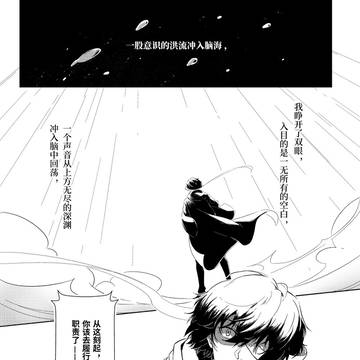 織太死神PARO