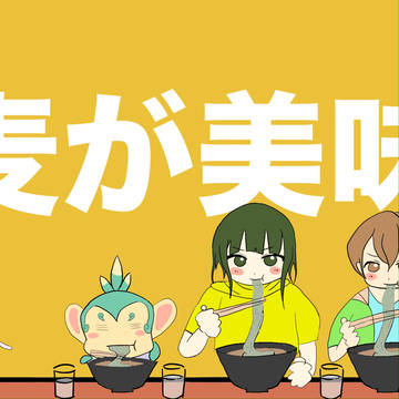 ソバサンダー