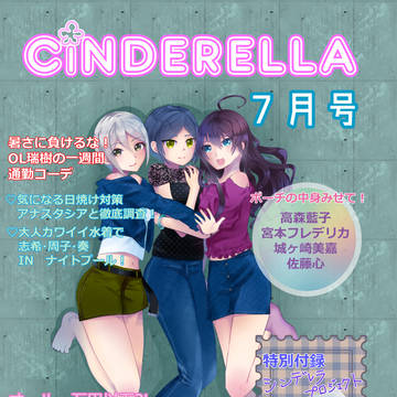 シンデレラガールズ漫画まとめ