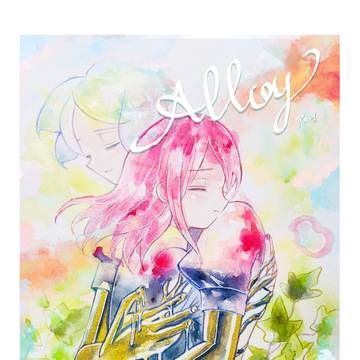 【新刊サンプル】Alloy ※R18 【フォスシン】