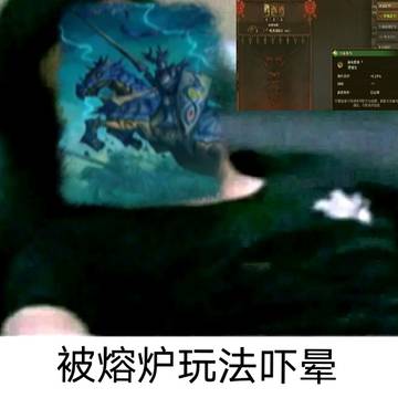 被熔炉能力吓晕的龙王子