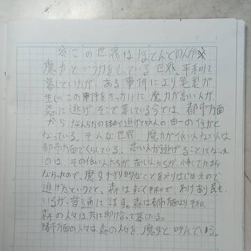 禁術の謎のやつの世界観
