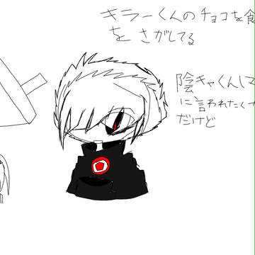 キラーくんのチョコ食べた人を探してるイラスト