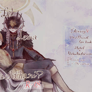 1/28残狂 Eli,Eli Lema Sabachthani?