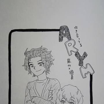ARYM無配本